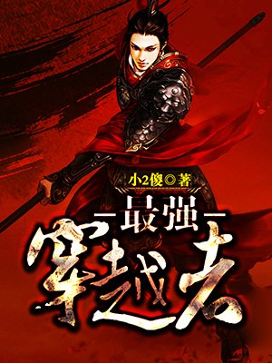 重生大明星之奶爸万岁